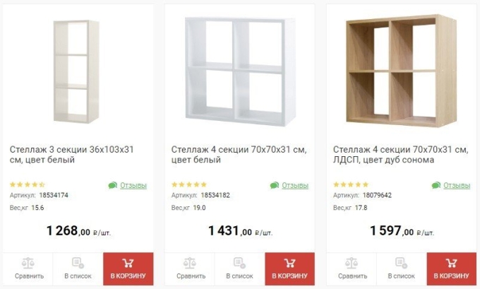 Стеллаж дуб сонома Леруа Мерлен