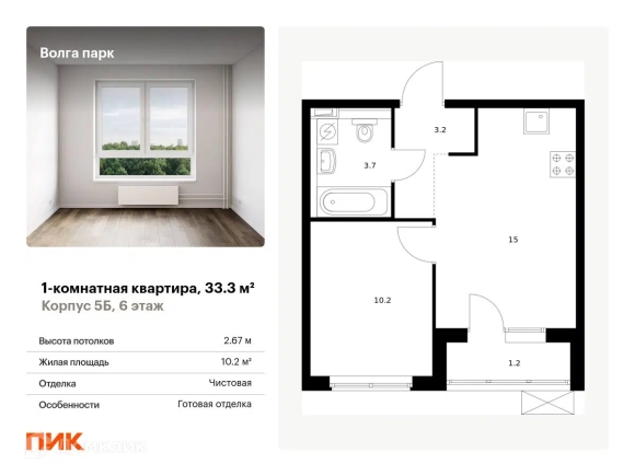 Бунинские Луга планировки квартир