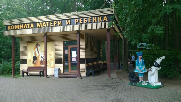 Комната матери и ребенка Сокольники