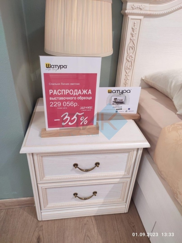 Кровать Лючия Шатура