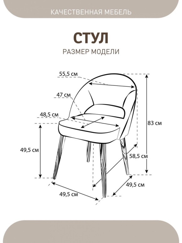 Полубарный стул чертеж