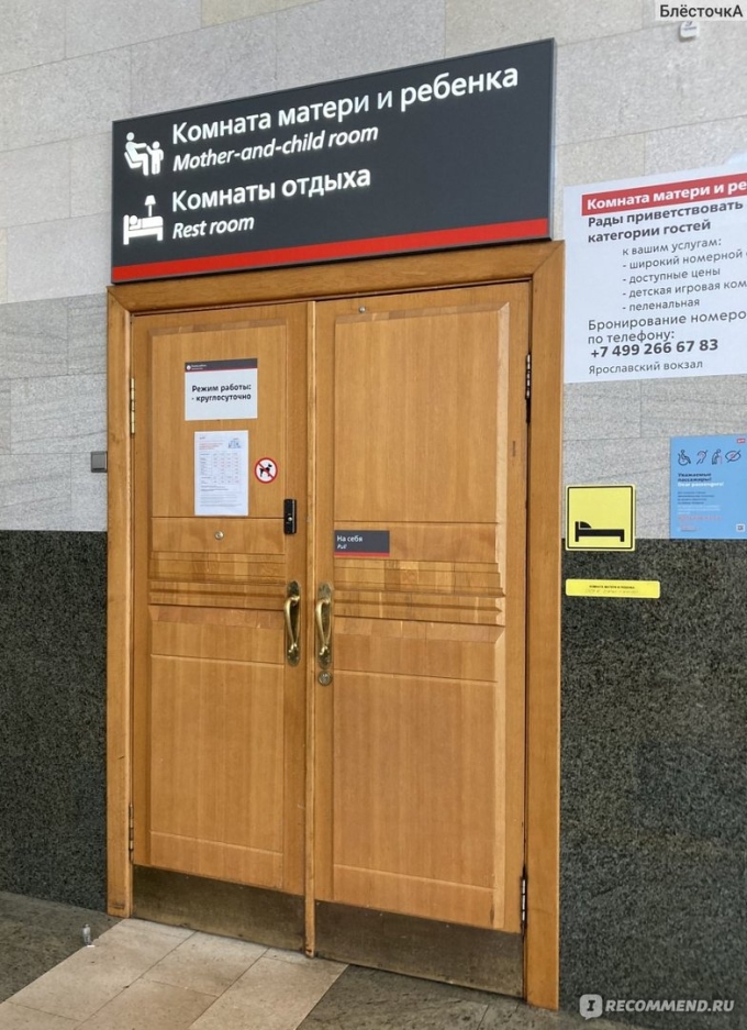 Камера хранения на Ярославском вокзале в Москве