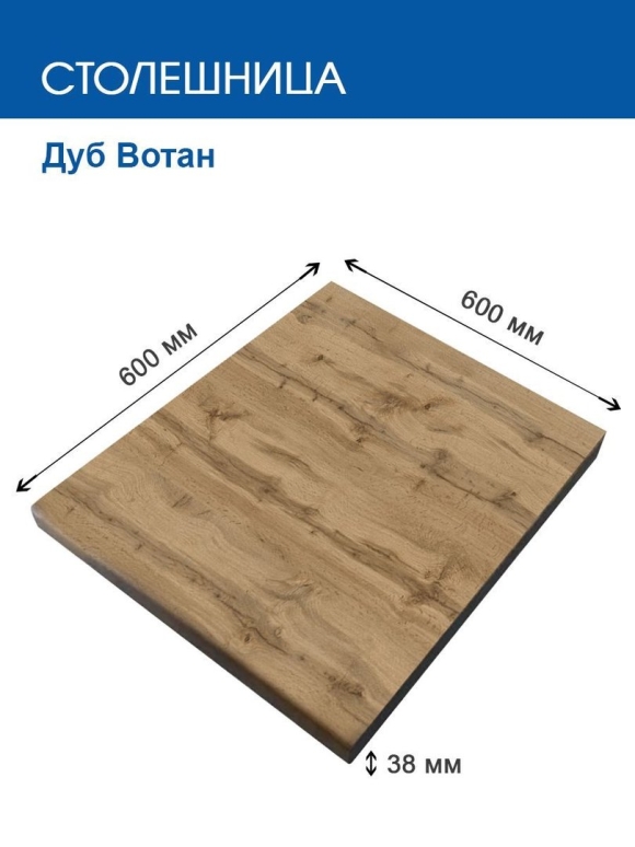 Столешница дуб крафт табачный купить