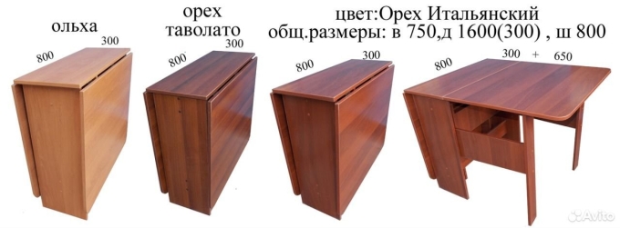Стол книжка производитель ИП Степанян