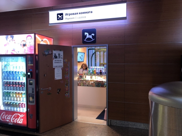 Комната матери и ребенка в аэропорту Шереметьево