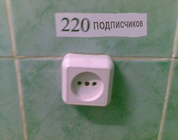 Розетка в