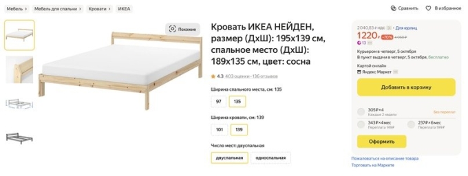 Кровать Нейден икеа инструкция по сборке