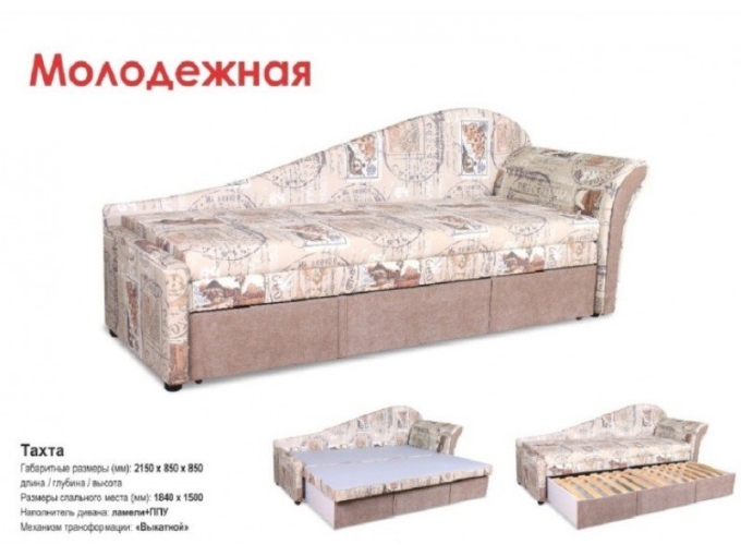 Тахта Миа Сильва