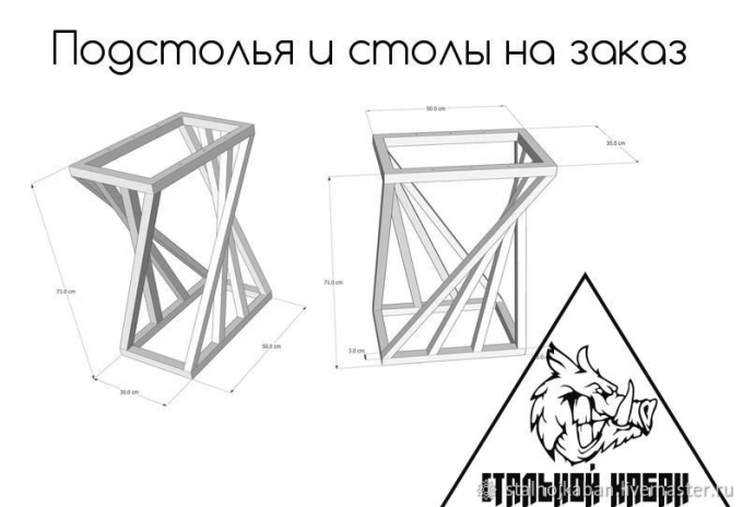 Подстолье Журнальное Zeta из профильной трубы чертежи