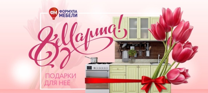 Формула мебели Верещагино