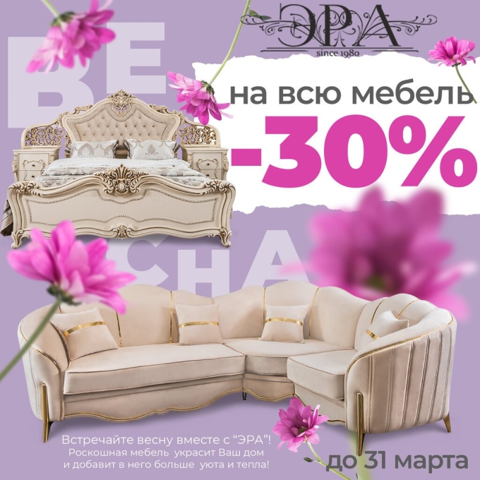 Мебельная фабрика Эра