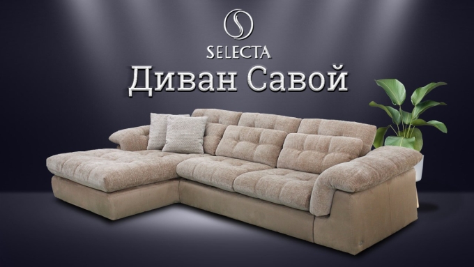 Диваны фабрики гамс
