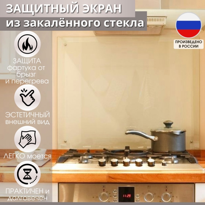 Экран для варочной газовой панели