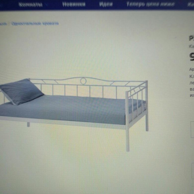 Meldal ikea кровать