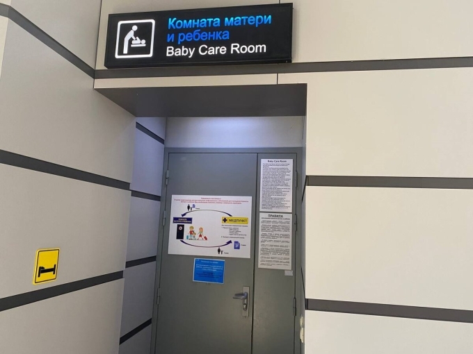 Комната матери и ребенка в аэропорту