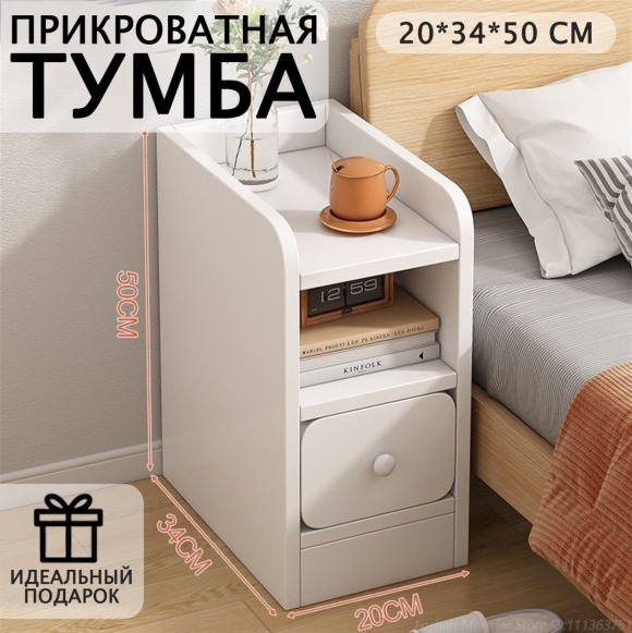 Маленький прикроватный столик для спальни