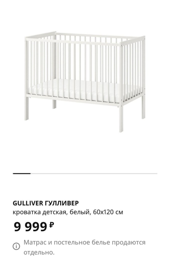 Детская кровать ikea Гулливер Gulliver
