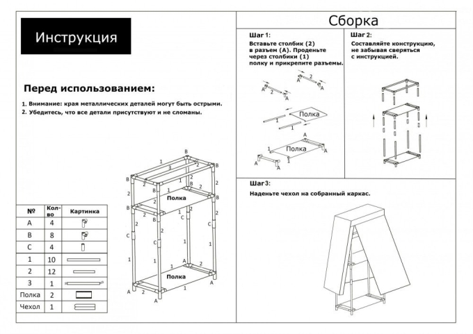 Схема сборки икеевского шкафа