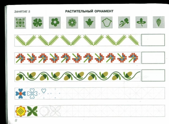 Растительный орнамент в полосе