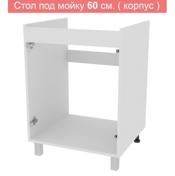 Одри мебельная интеграция стол