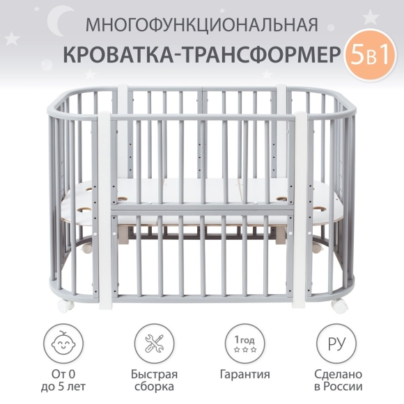 Кроватка Baby Italia Cinzia