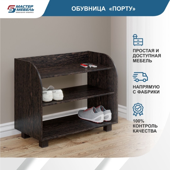 Тумба для обуви дуб крафт золотой