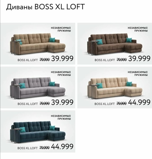 Диван босс XL угловой много мебели