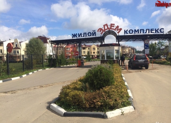 Коттеджный поселок Эдэм