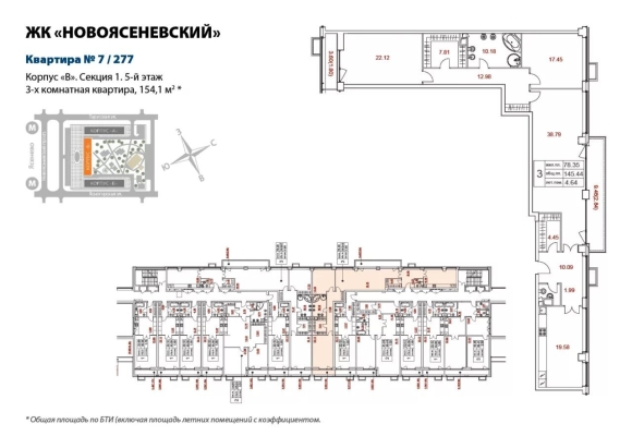 ЖК Новоясеневский корпус б