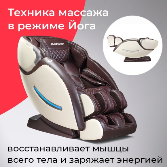 Массажное кресло Ямагучи Пульсар