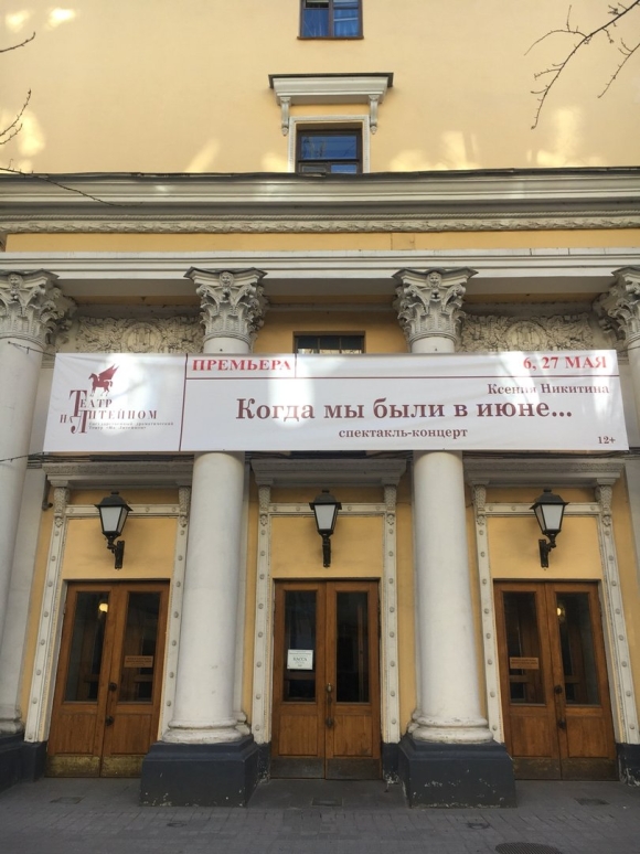 Драматический театр на Литейном