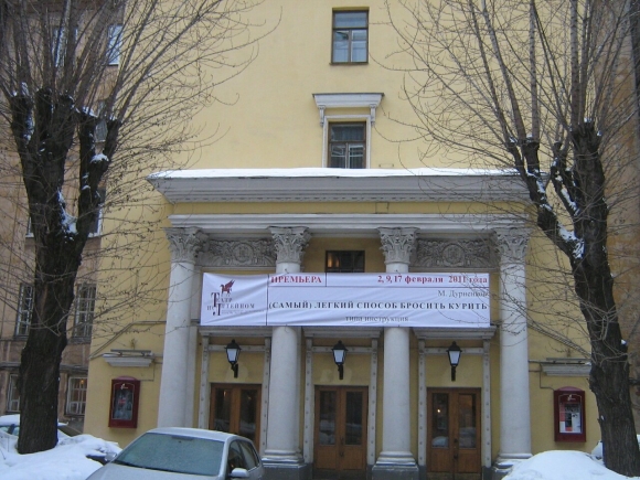 Драматический театр на Литейном