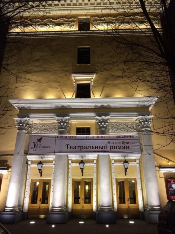 Драматический театр на ли