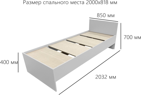 Размер односпальной кровати стандарт