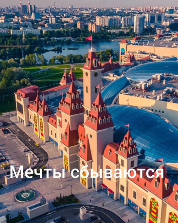Парк Нагатинская Пойма Диснейленд