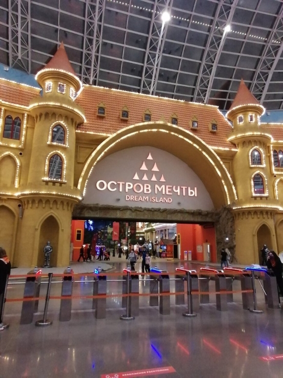 Остров мечты Москва отель Трансильвания