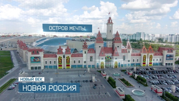 Крытый парк в Москве остров мечты
