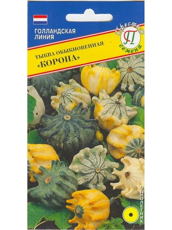 Тыква декоративная корона смесь сортов