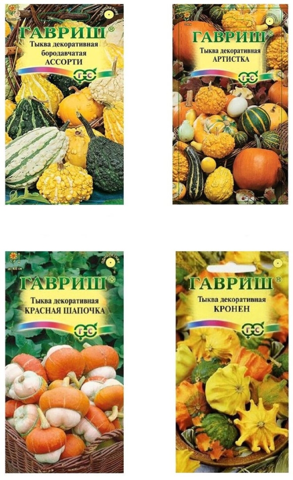Семена декоративной тыквы