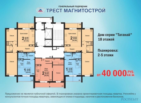 Академ Риверсайд Таганай планировки