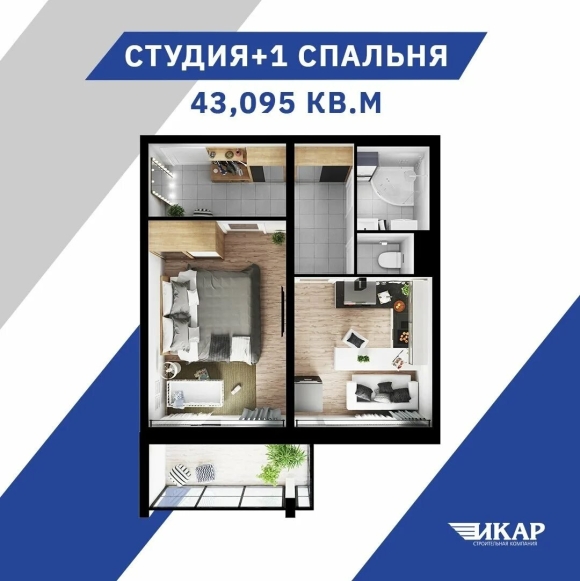 Планировка квартиры студия плюс спальня