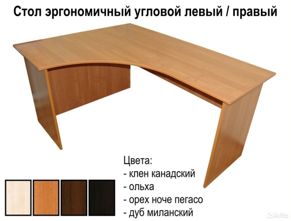 Стол эргономичный