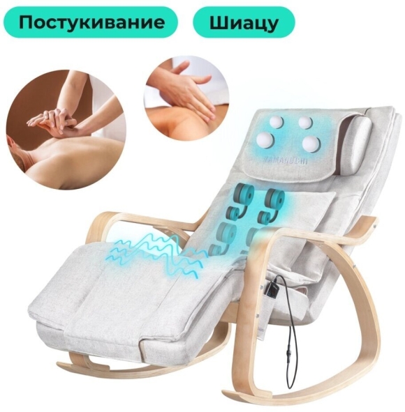 Ямагучи массажер кресло качалка