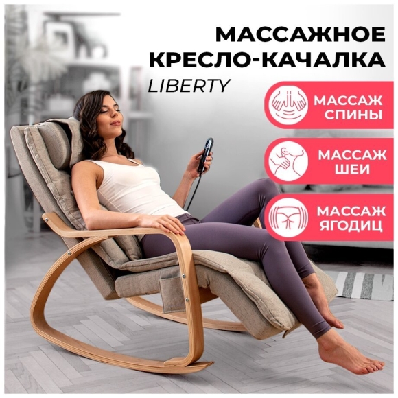 Массажное кресло качалка Ямагучи
