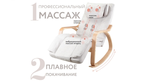 Массажное кресло качалка Ямагучи