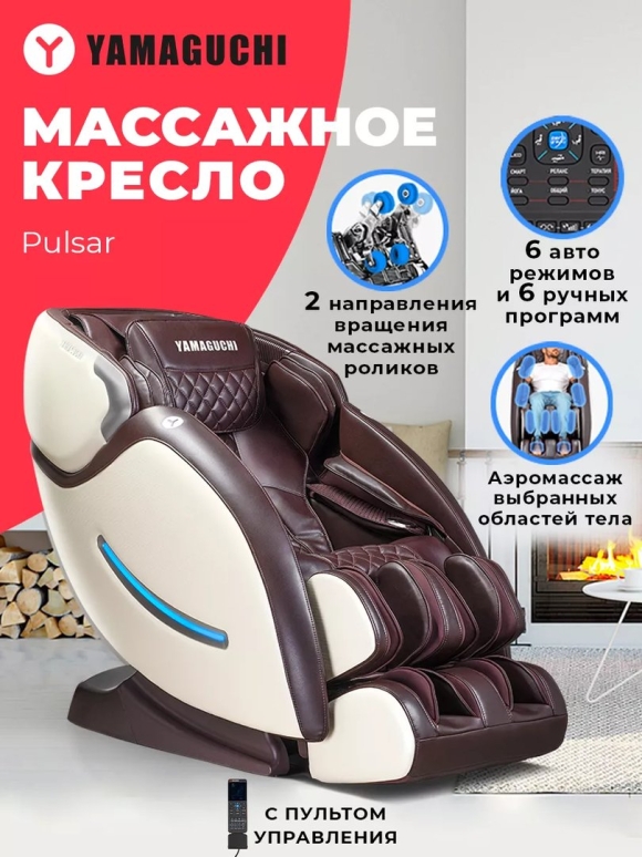 Массажные кресла Пульсар