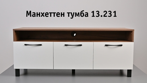 Тумба Манхэттен