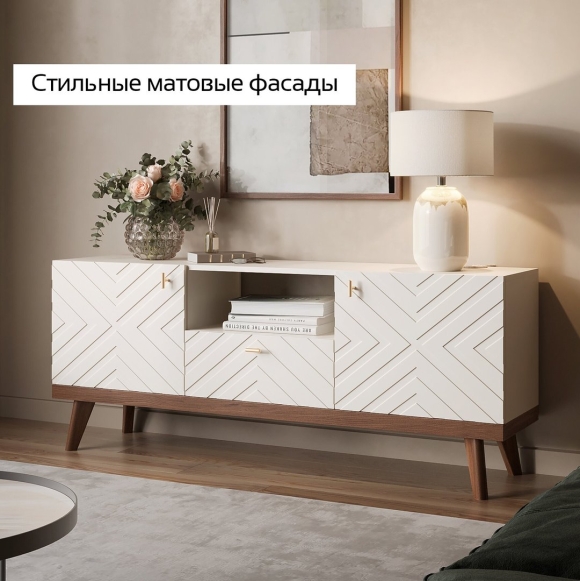 Тумба под телевизор Сканди