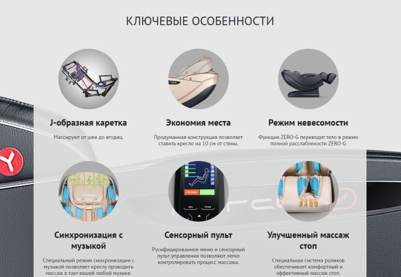 Массажные кресла Ямагучи Меркури