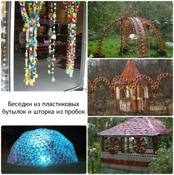 Беседка из пластиковых бутылок